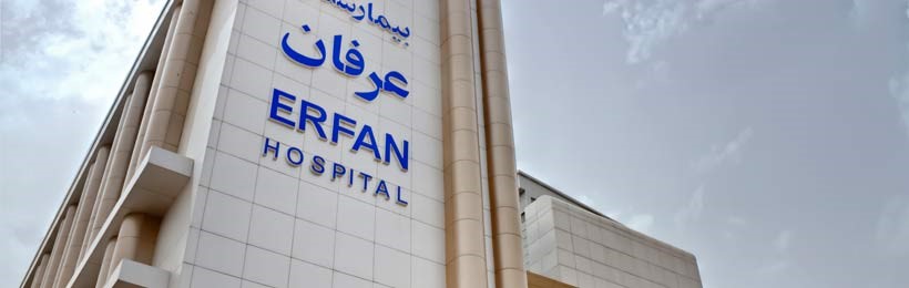 بیمارستان عرفان+ایران ماوا